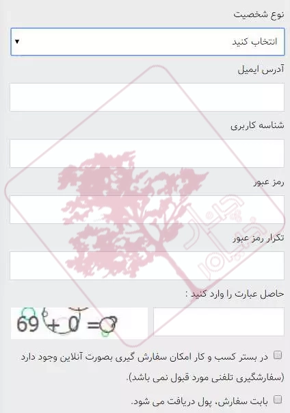 مراحل دریافت اینماد  | چنارخیام
