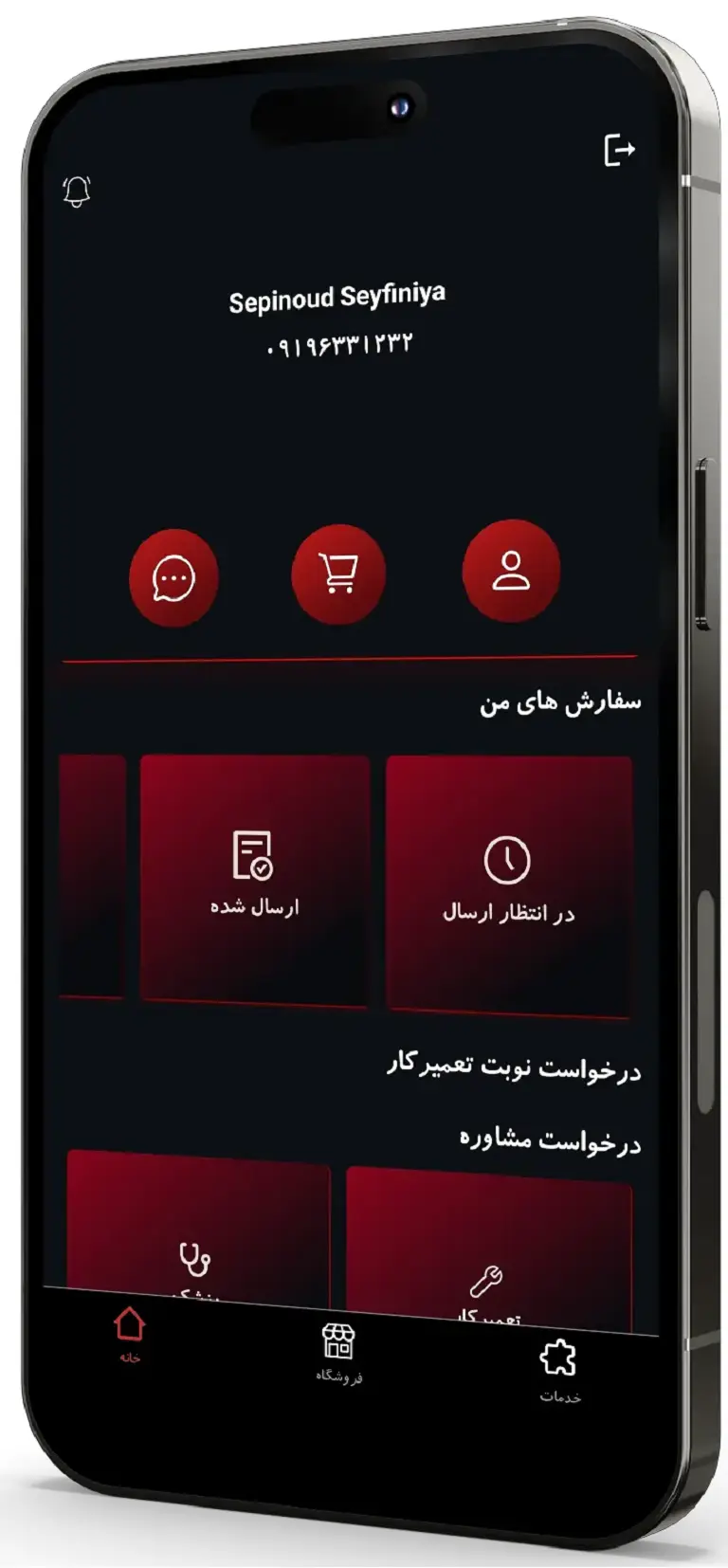 اپلیکیشن فروش و خدمات موتورسیکلت